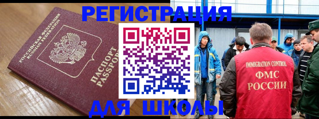 временная регистрация адрес в Копейске