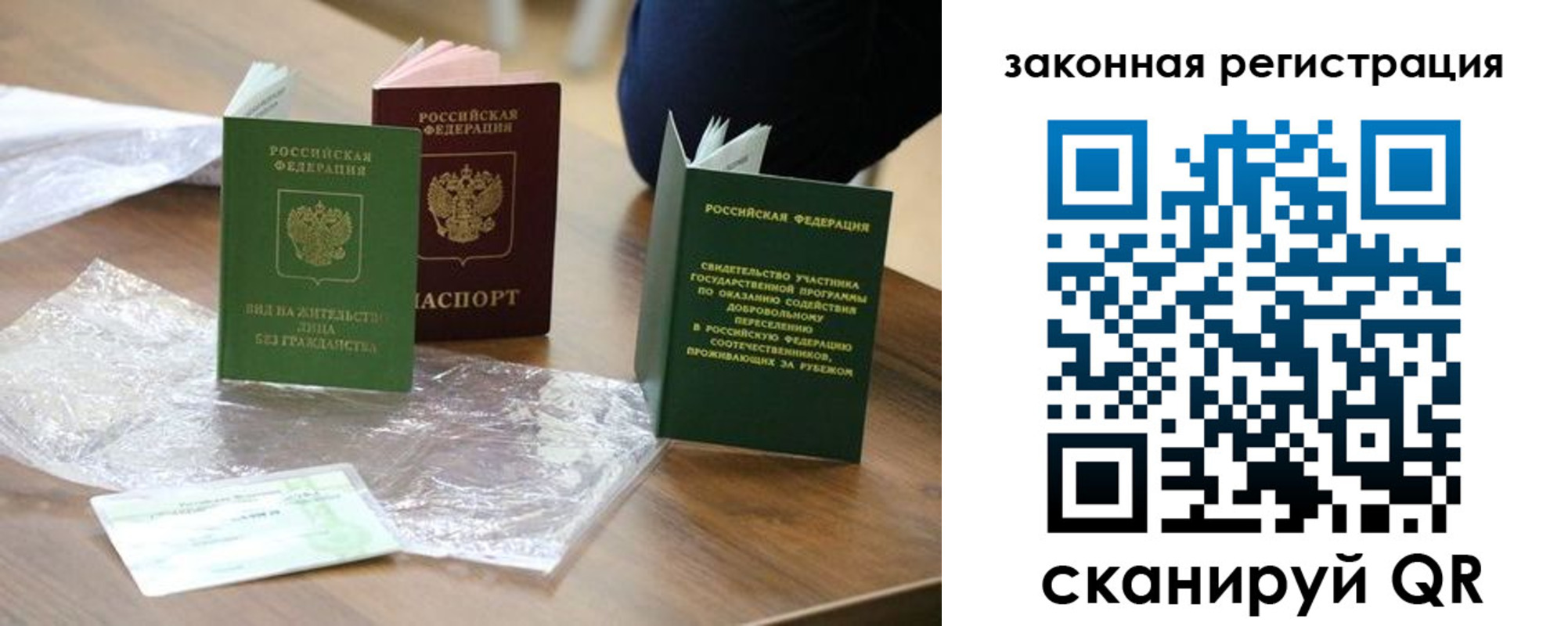 прописка регистрация в Копейске