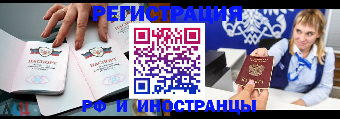 временная регистрация адрес в Копейске