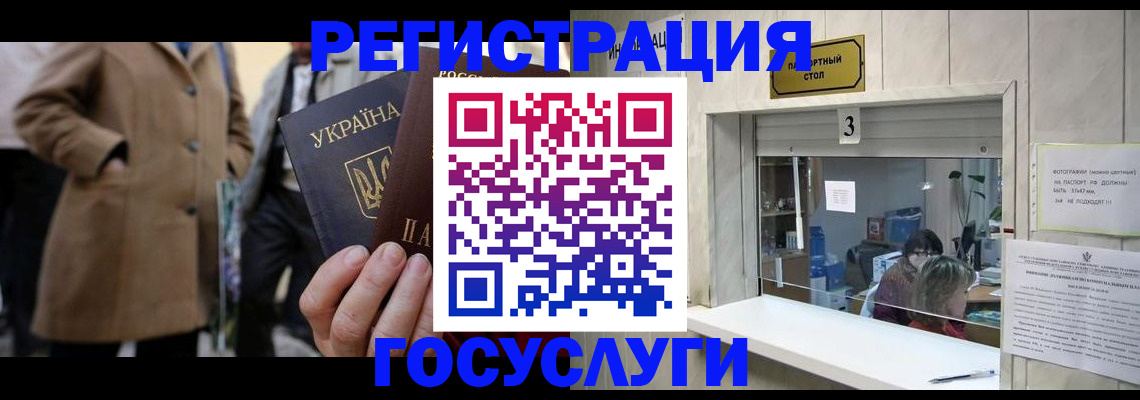 прописка штамп в Копейске