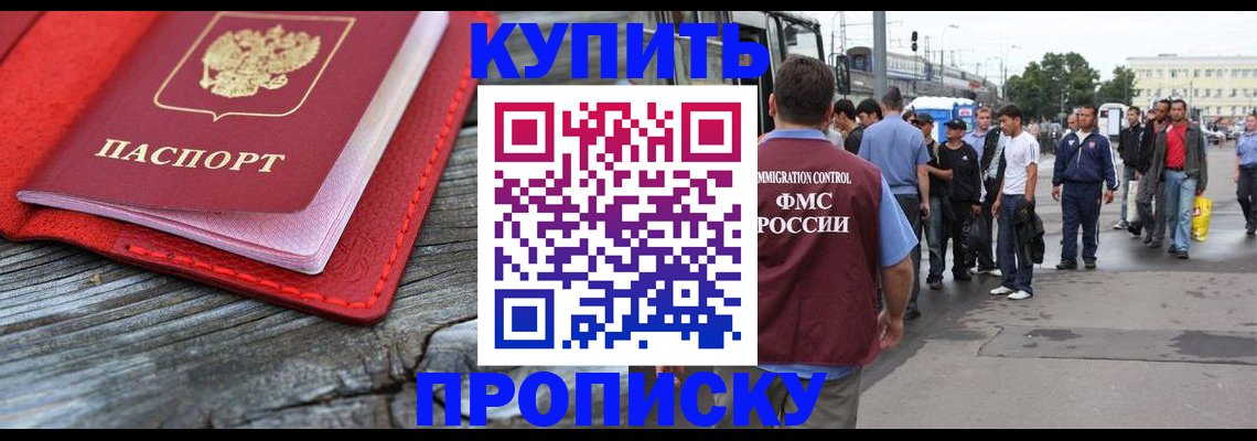 временная регистрация надежно в Копейске