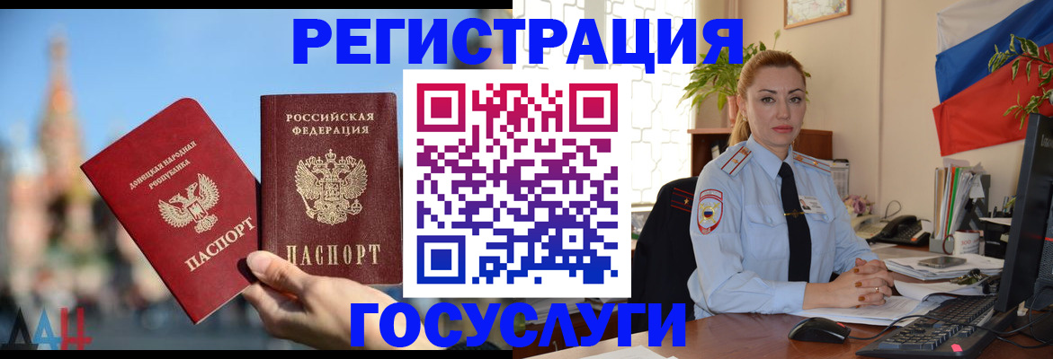 миграционный учет в Копейске