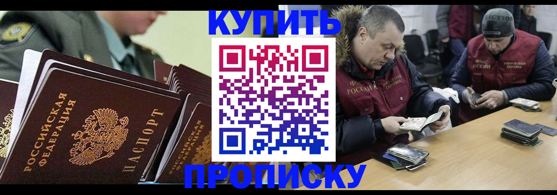пропишу в квартире в Копейске