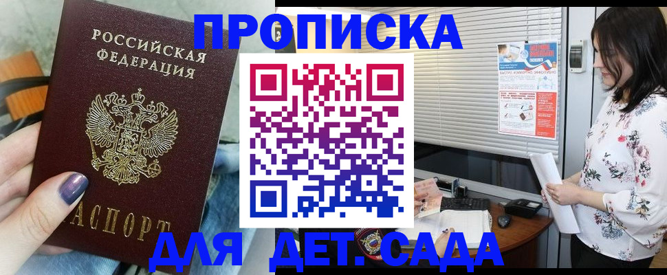 временная регистрация купить в Копейске
